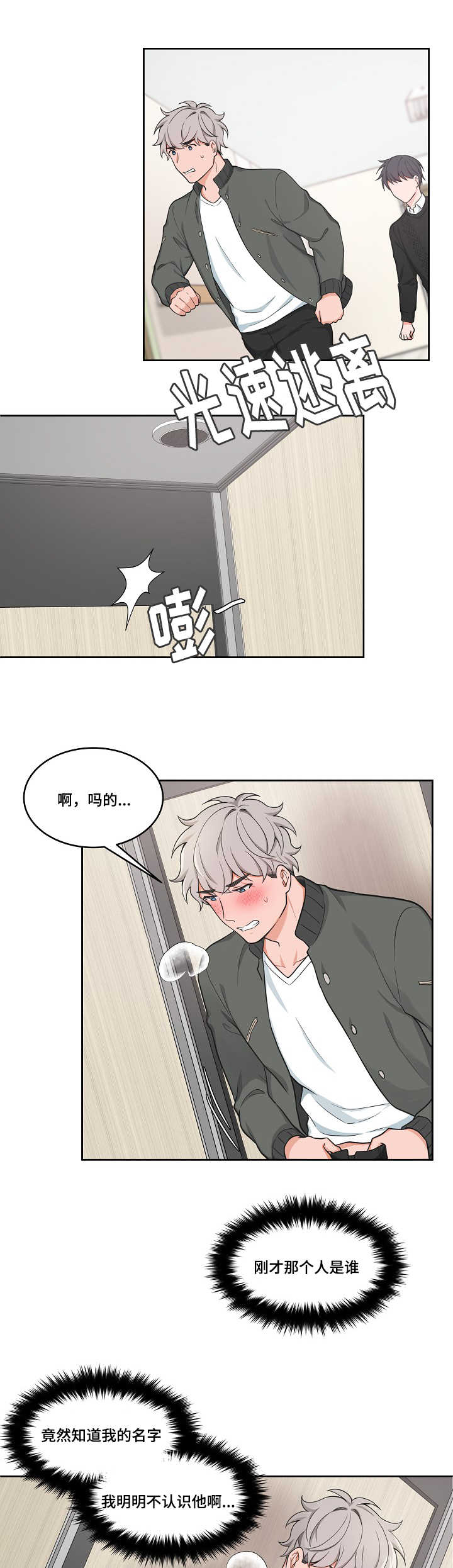 变相漫画,第47章：可爱表情1图