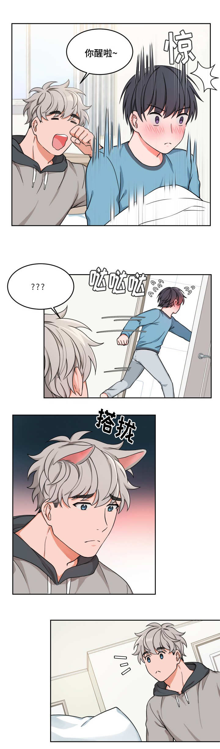 变相漫画,第17章：难以启齿1图