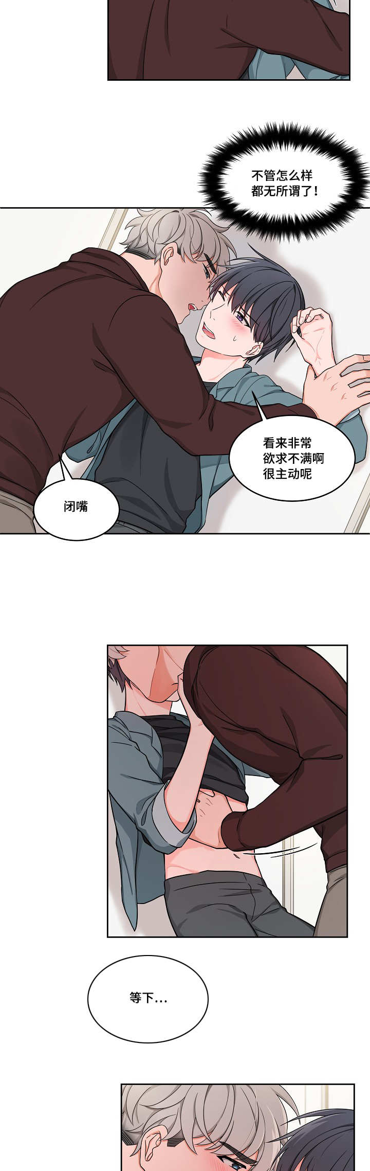 变相漫画,第35章：非常隐忍4图
