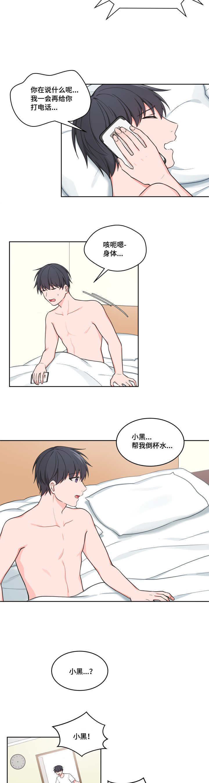 变相漫画,第42章：那么眼熟3图