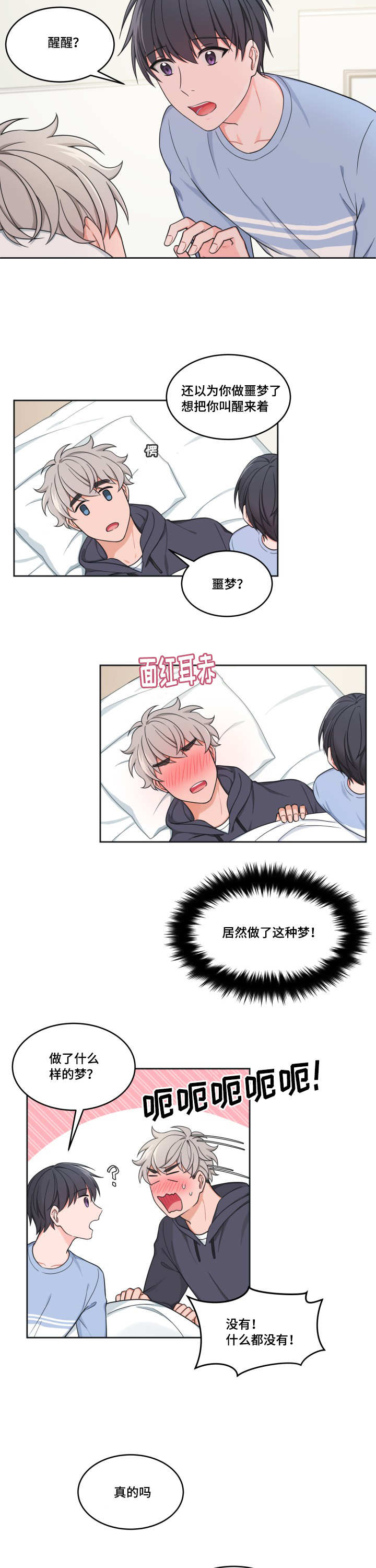 变相漫画,第39章：送他回去3图