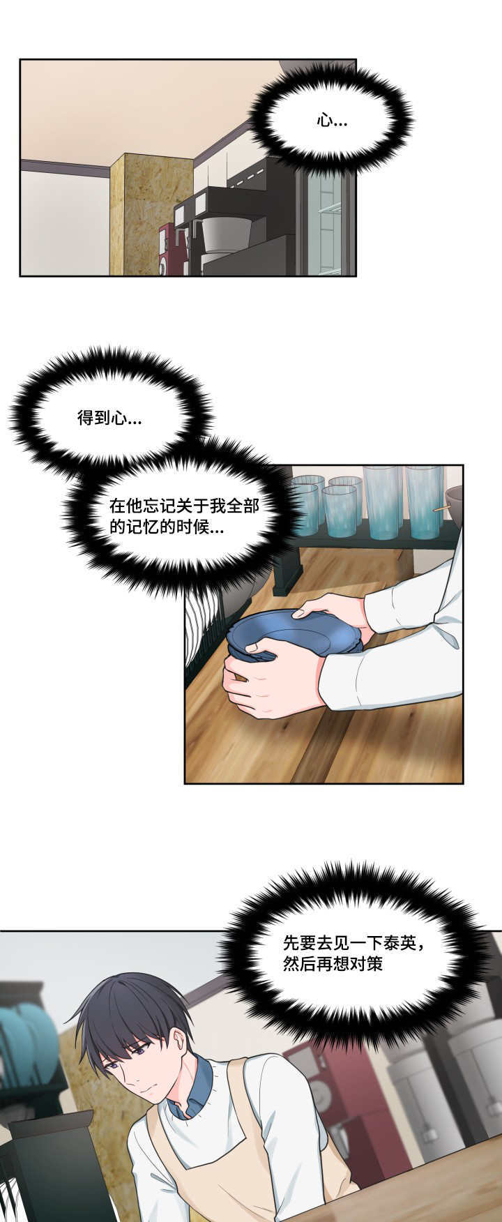 变相漫画,第45章：消失掉了1图