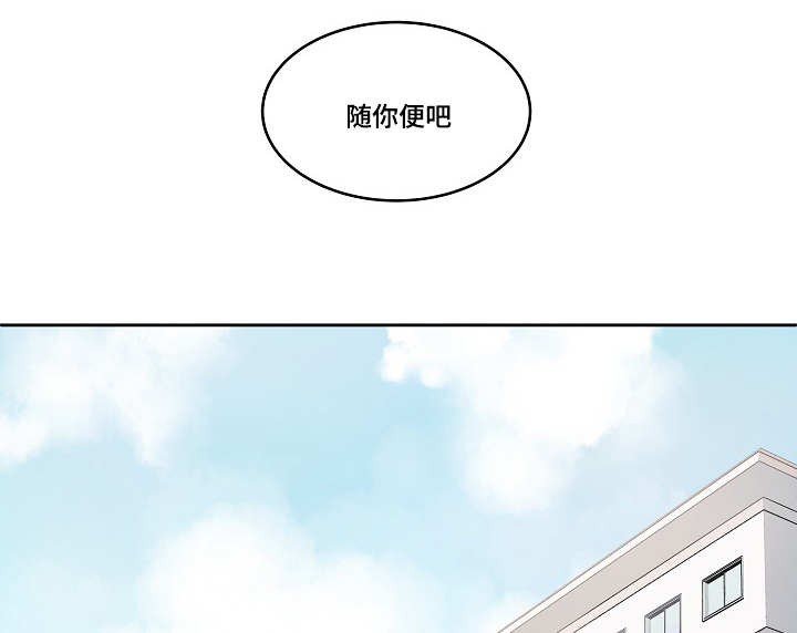 变相漫画,第36章：随你便吧2图