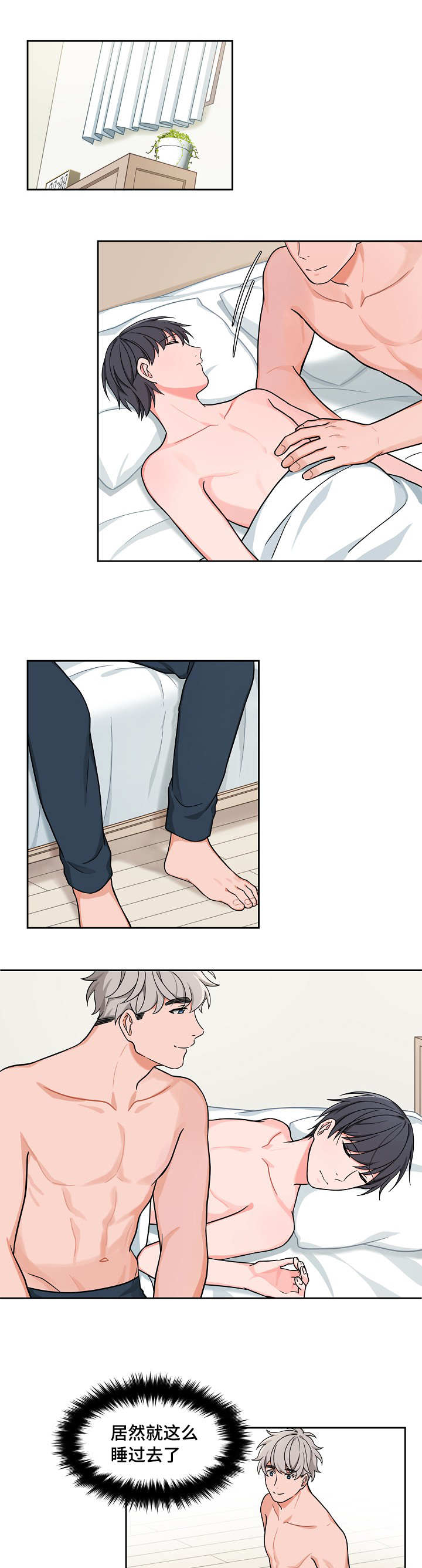 变相漫画,第27章：他的过去1图