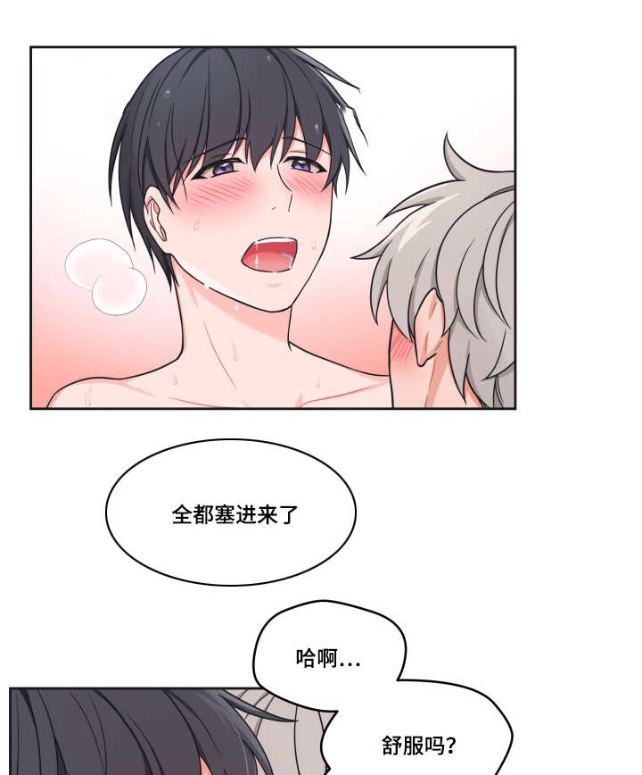 变相漫画,第39章：送他回去1图