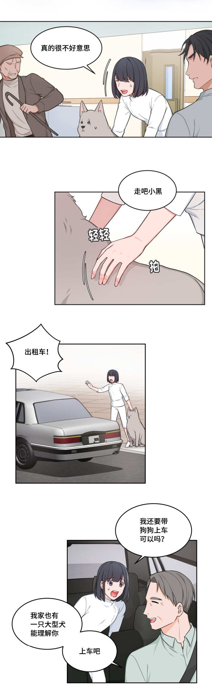变相漫画,第40章：我们谈谈1图