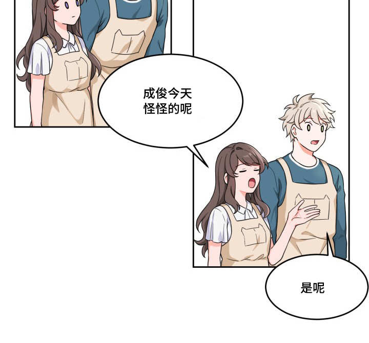 变相漫画,第6章：能到是人5图
