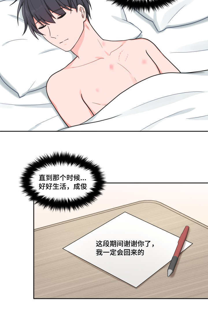 变相漫画,第42章：那么眼熟3图