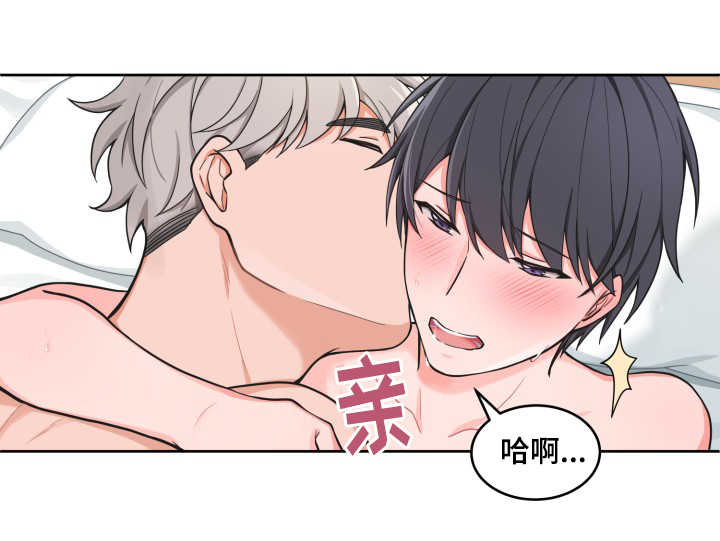 变相漫画,第41章：奇怪感觉4图