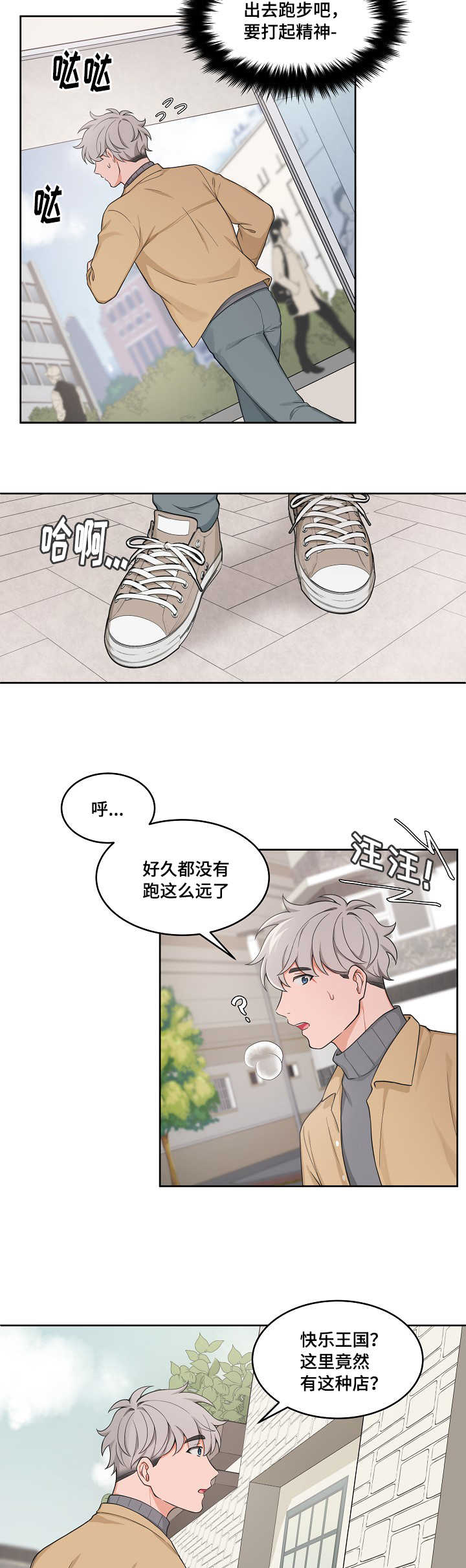 变相漫画,第48章：类似心情5图
