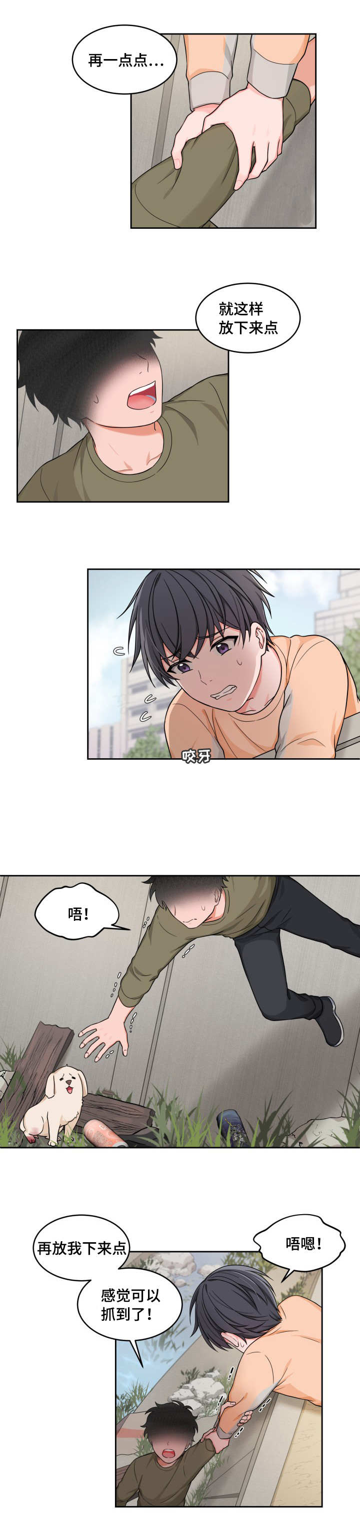 变相漫画,第32章：持续很久1图