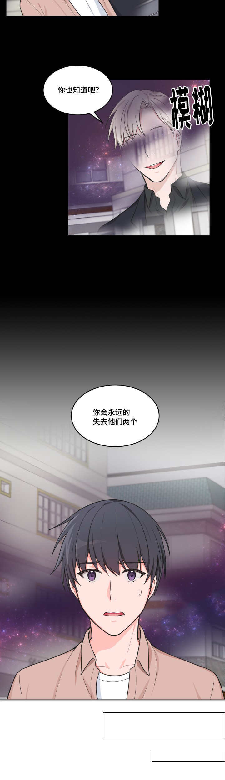 变相漫画,第45章：消失掉了5图