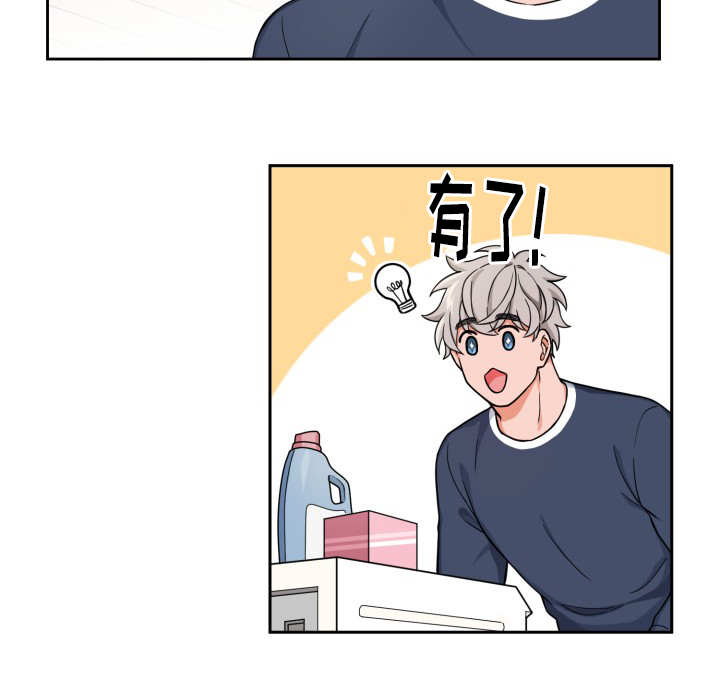 变相漫画,第13章：不开心呢5图