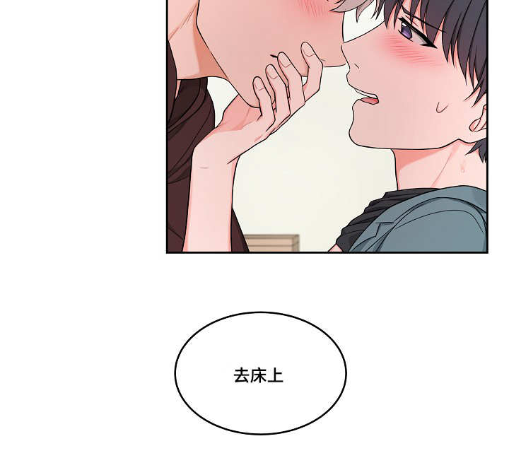 变相漫画,第35章：非常隐忍5图