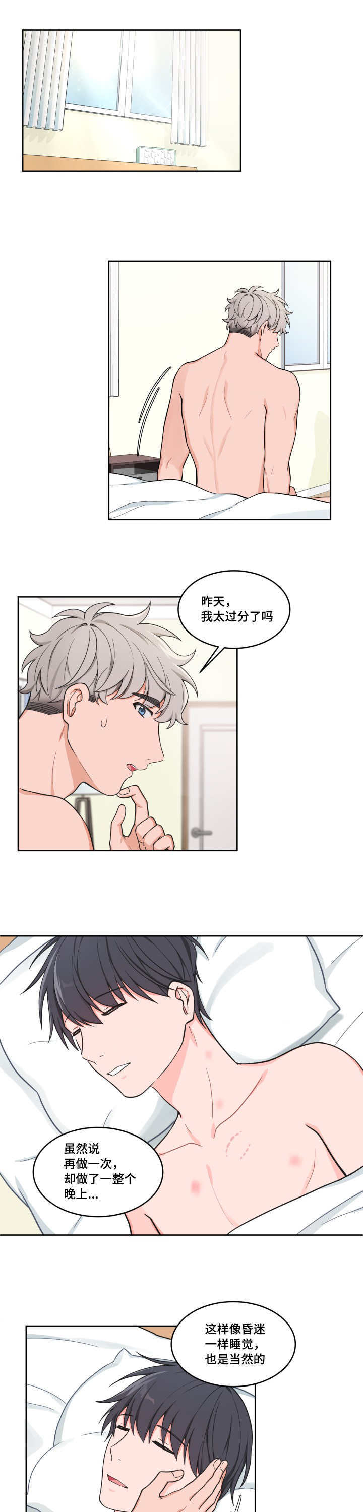 变相漫画,第42章：那么眼熟1图