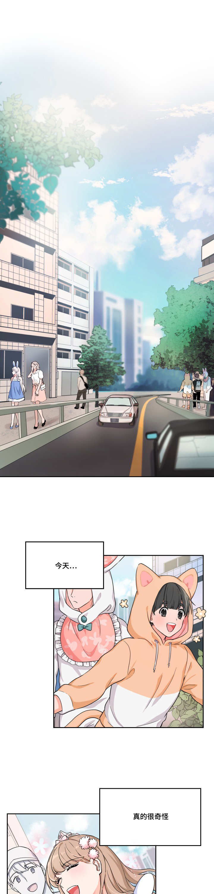 变相漫画,第4章：客人很多4图