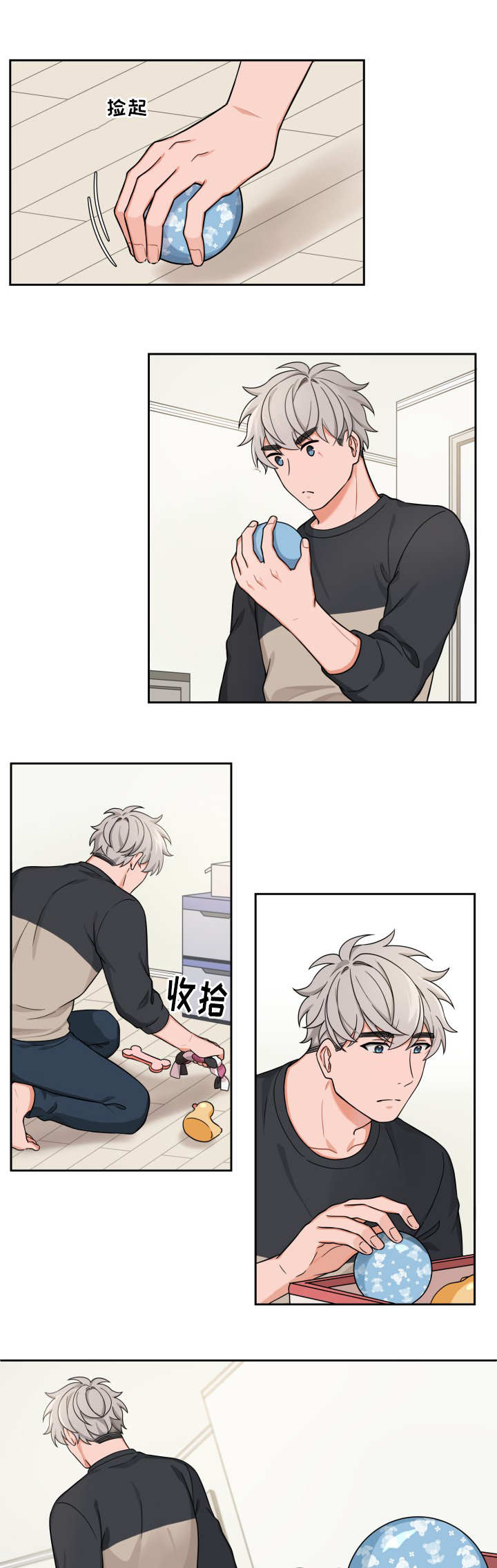 变相漫画,第24章：还是很烫4图