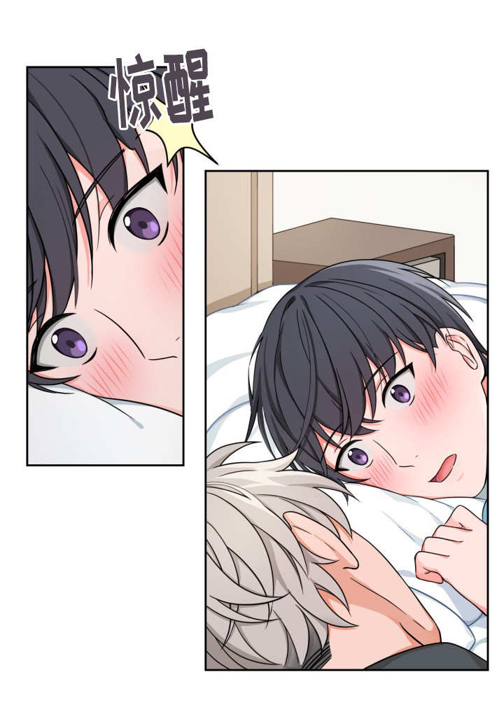 变相漫画,第17章：难以启齿4图