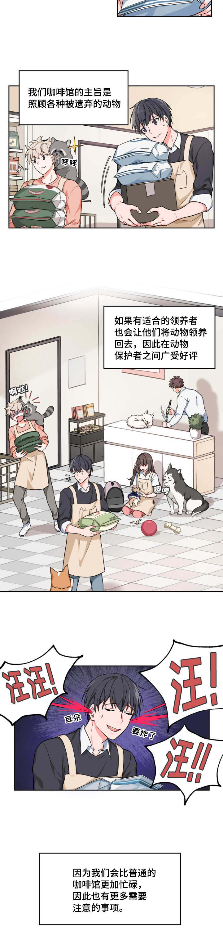 变相漫画,第1章：跟我回家4图