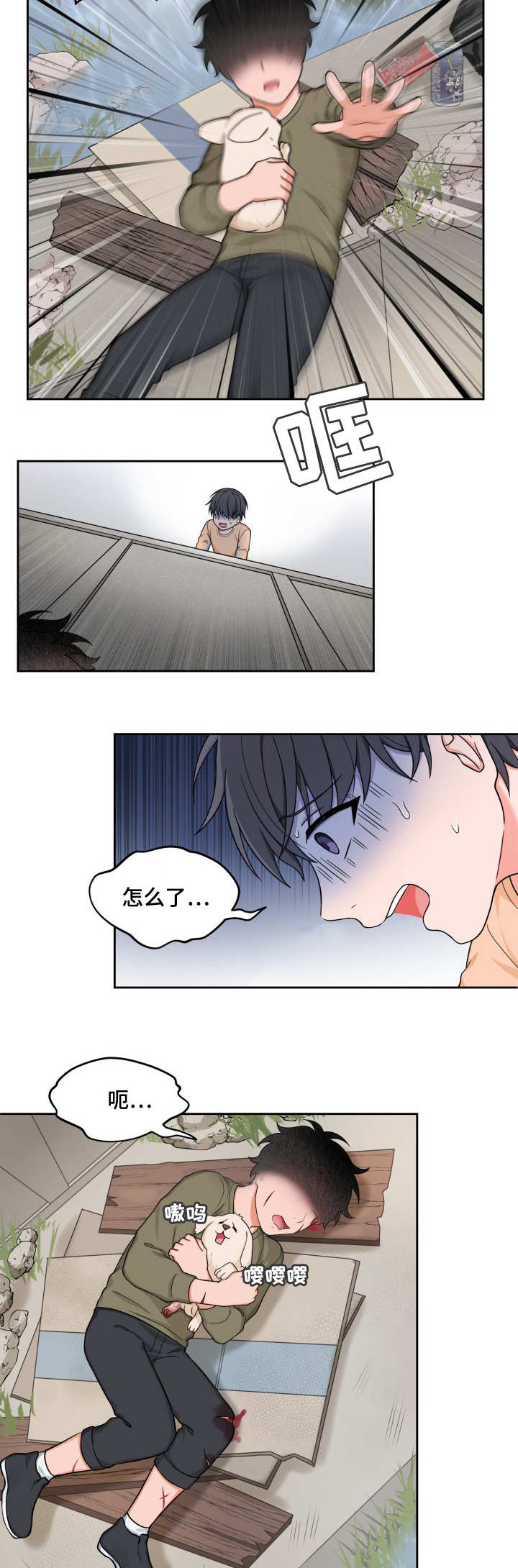 变相漫画,第32章：持续很久4图