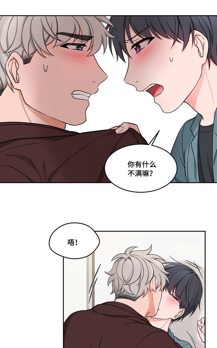变相漫画,第35章：非常隐忍3图
