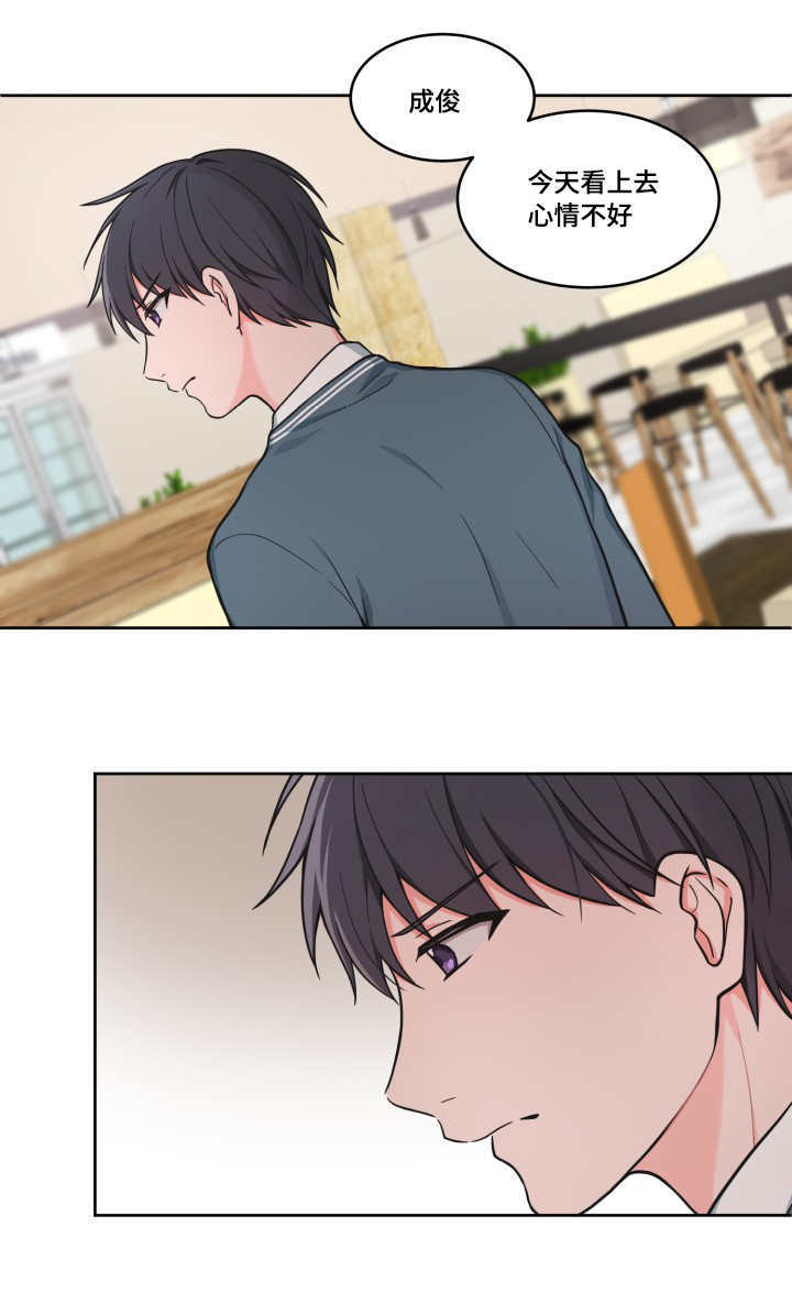 变相漫画,第44章：假装好人4图