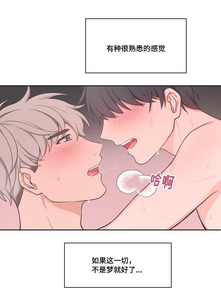 变相漫画,第46章：见到泰英4图