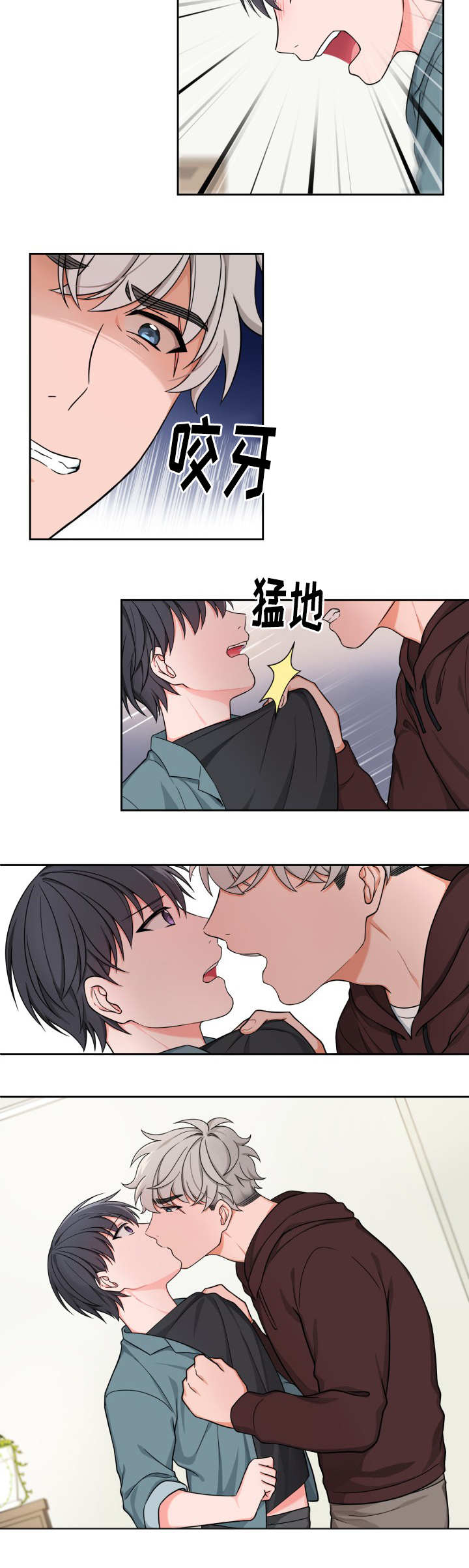 变相漫画,第34章：我不喜欢4图