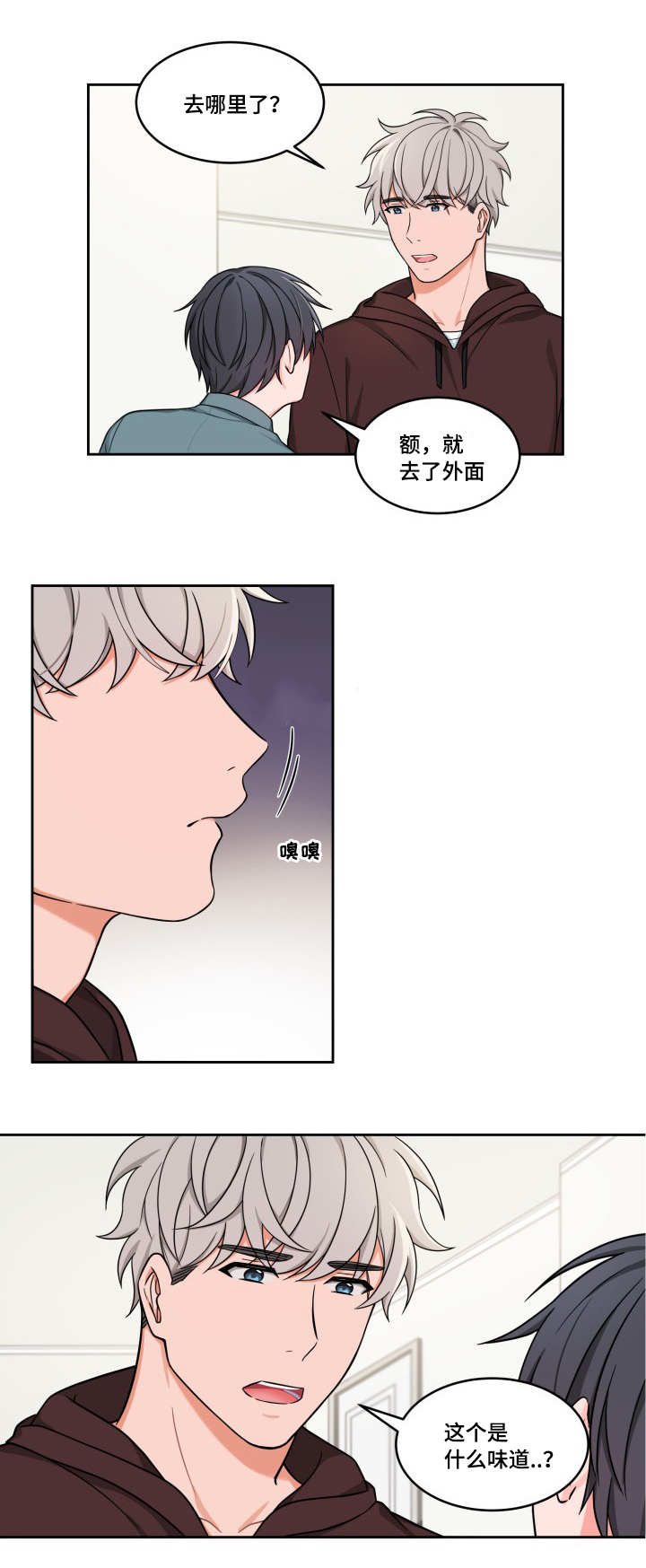 变相漫画,第34章：我不喜欢5图