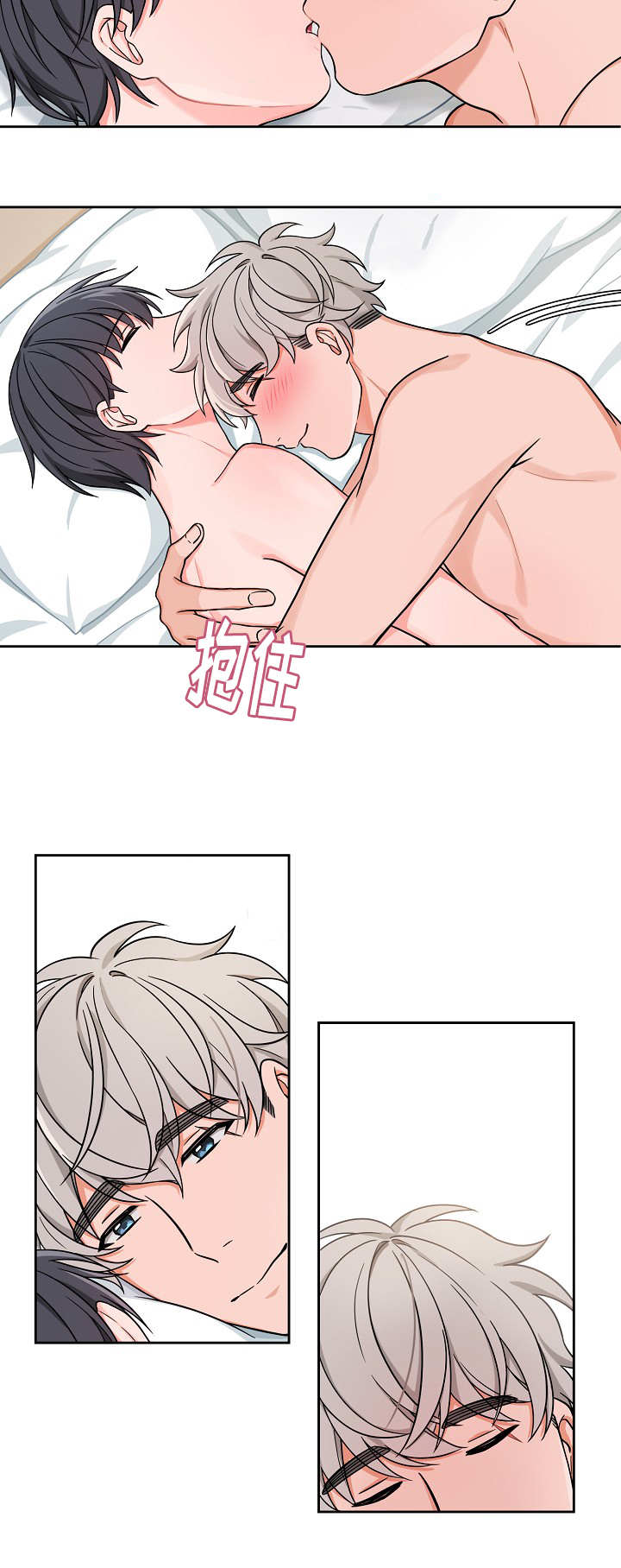 变相漫画,第27章：他的过去5图