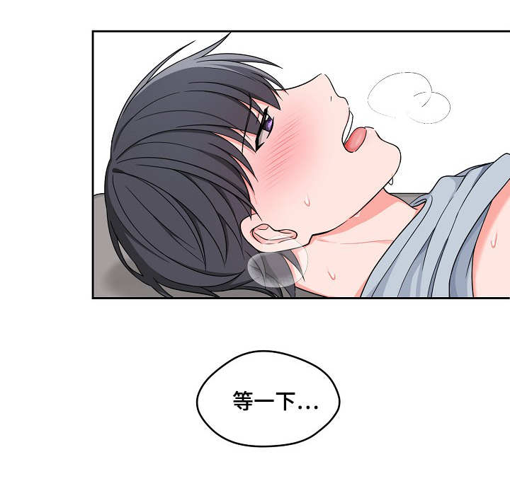 变相漫画,第20章：测试一下2图