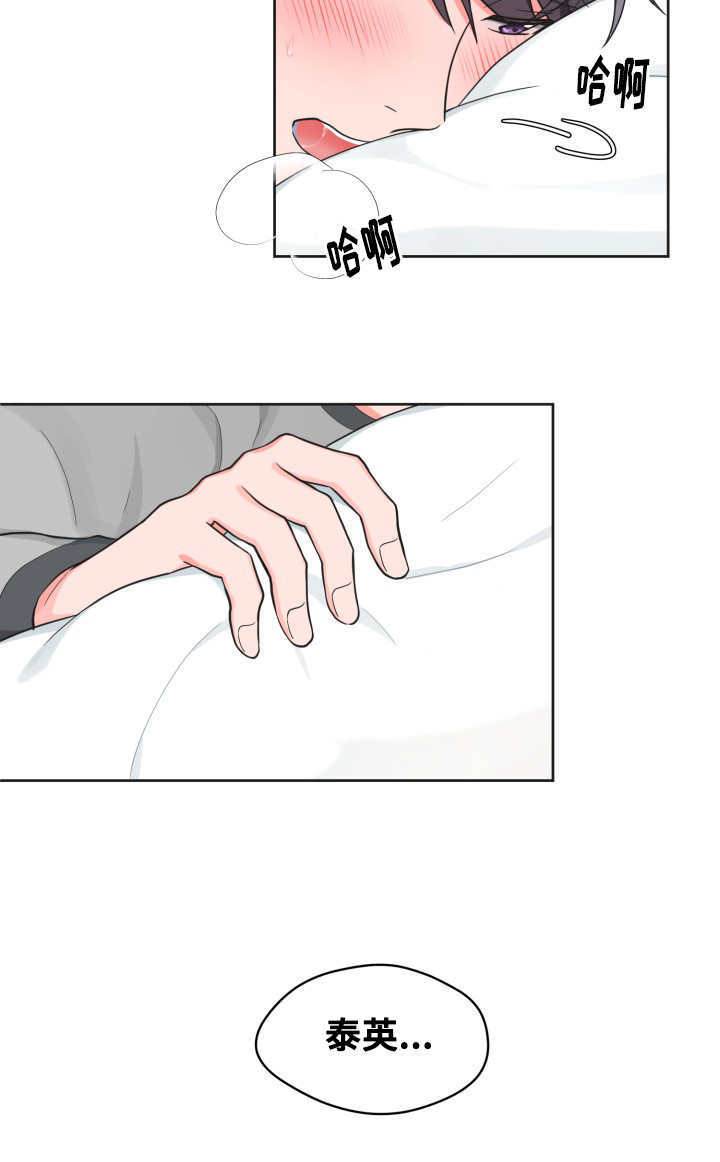 变相漫画,第45章：消失掉了4图