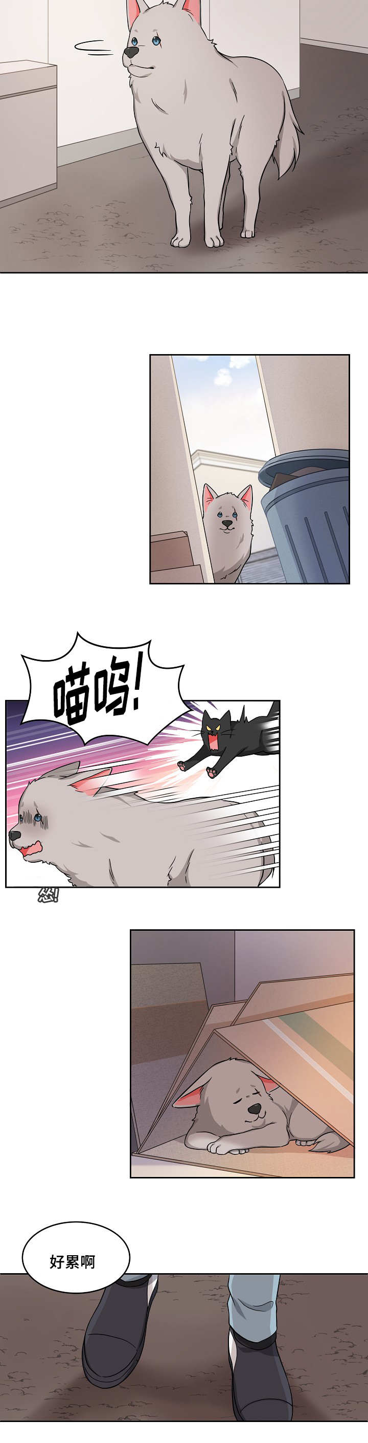 变相漫画,第28章：毫无帮助4图