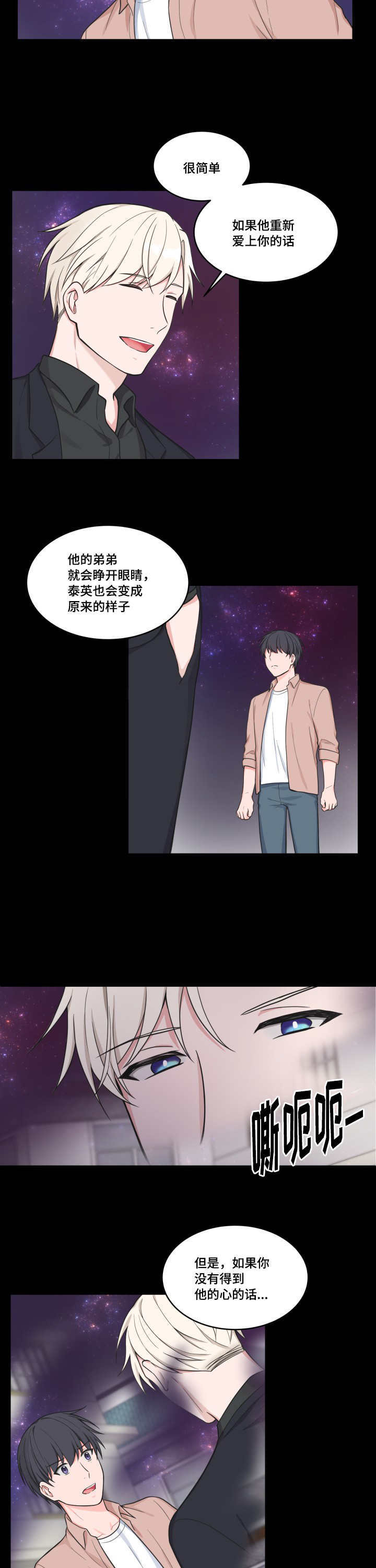 变相漫画,第45章：消失掉了4图