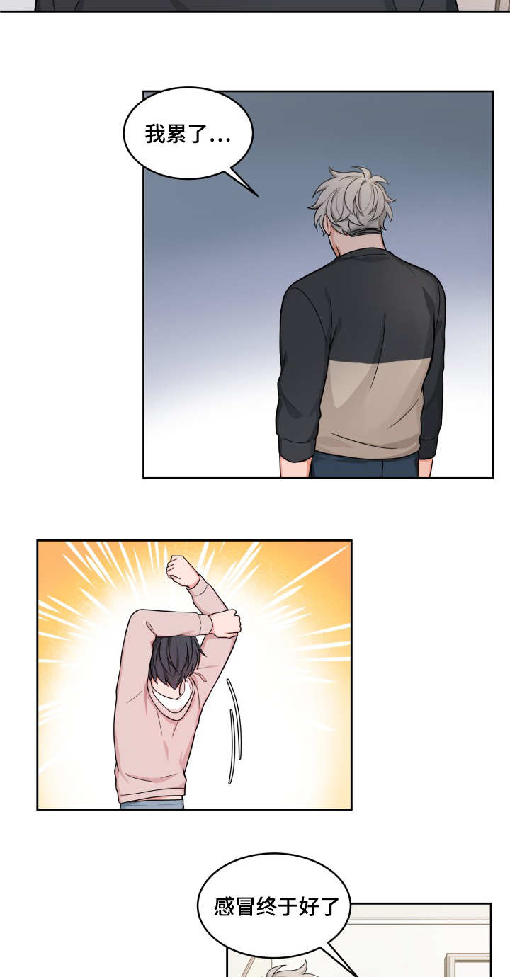 变相漫画,第29章：保持距离3图