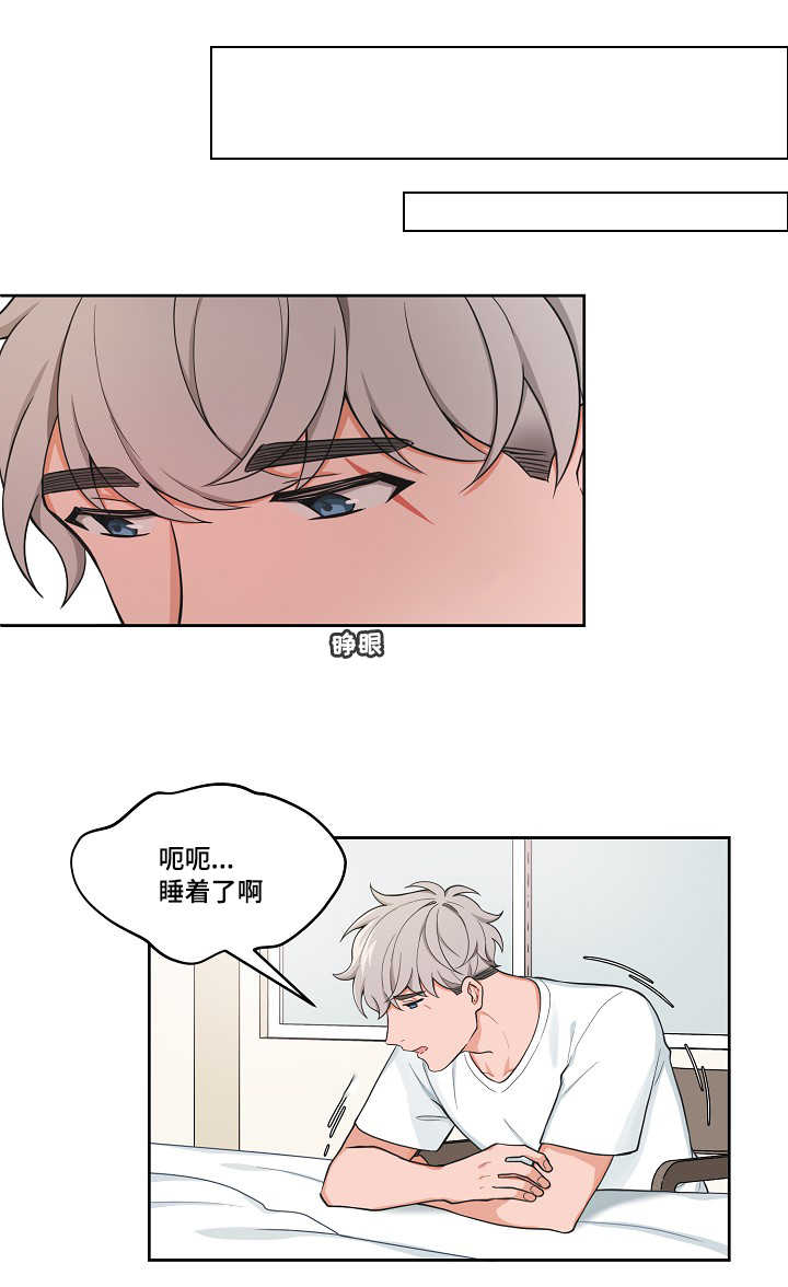 变相漫画,第46章：见到泰英5图