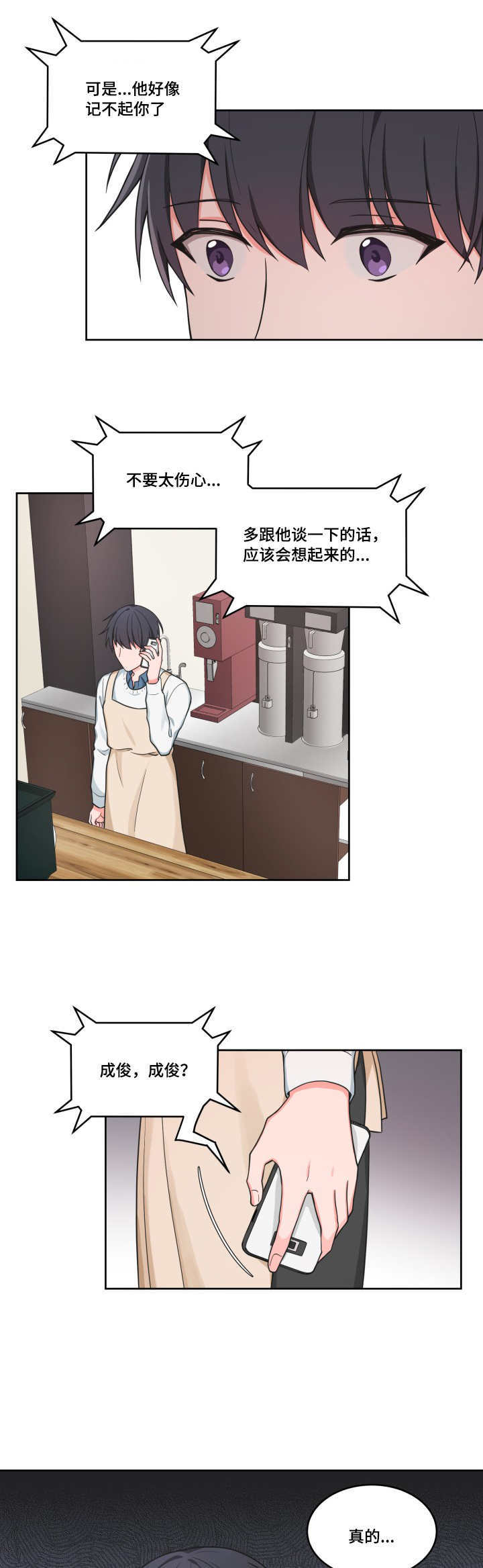 变相漫画,第45章：消失掉了3图