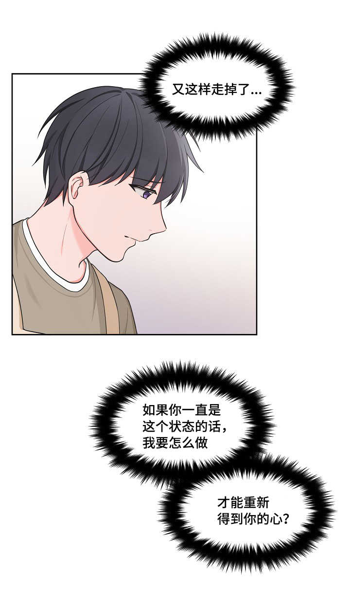 变相漫画,第48章：类似心情2图