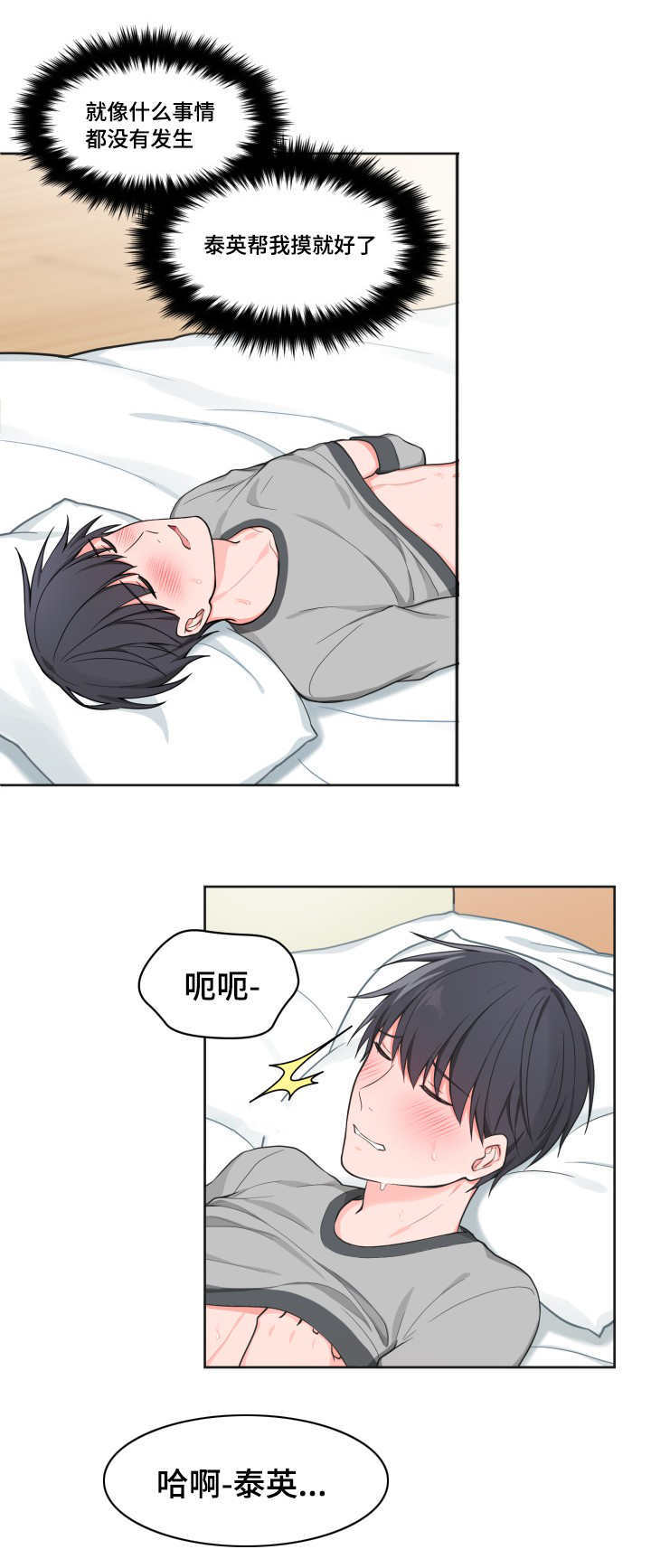 变相漫画,第45章：消失掉了2图