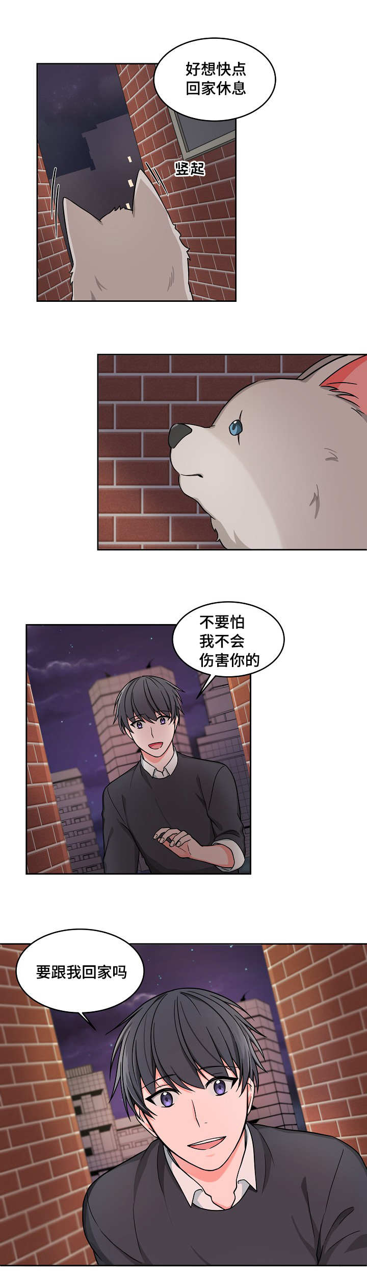 变相漫画,第28章：毫无帮助5图