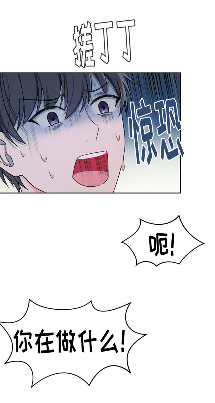 变相漫画,第12章：你做什么2图