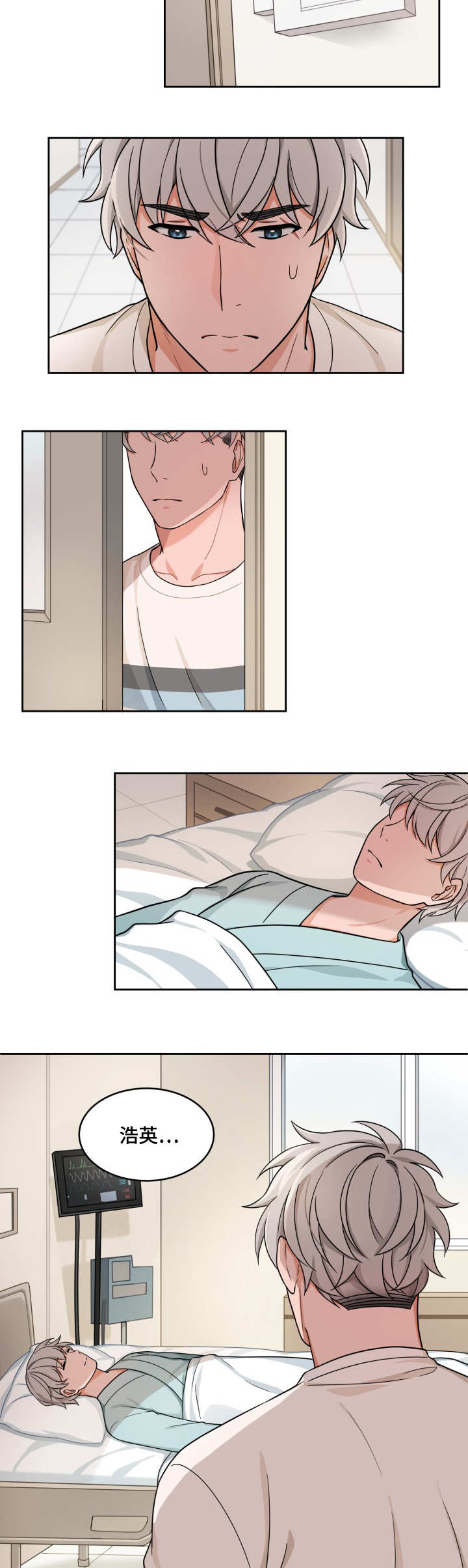 变相漫画,第29章：保持距离5图