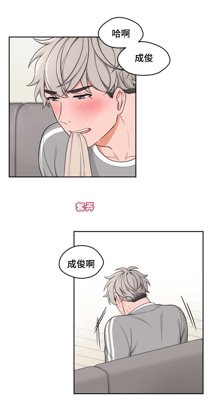 变相漫画,第30章：想在一起1图