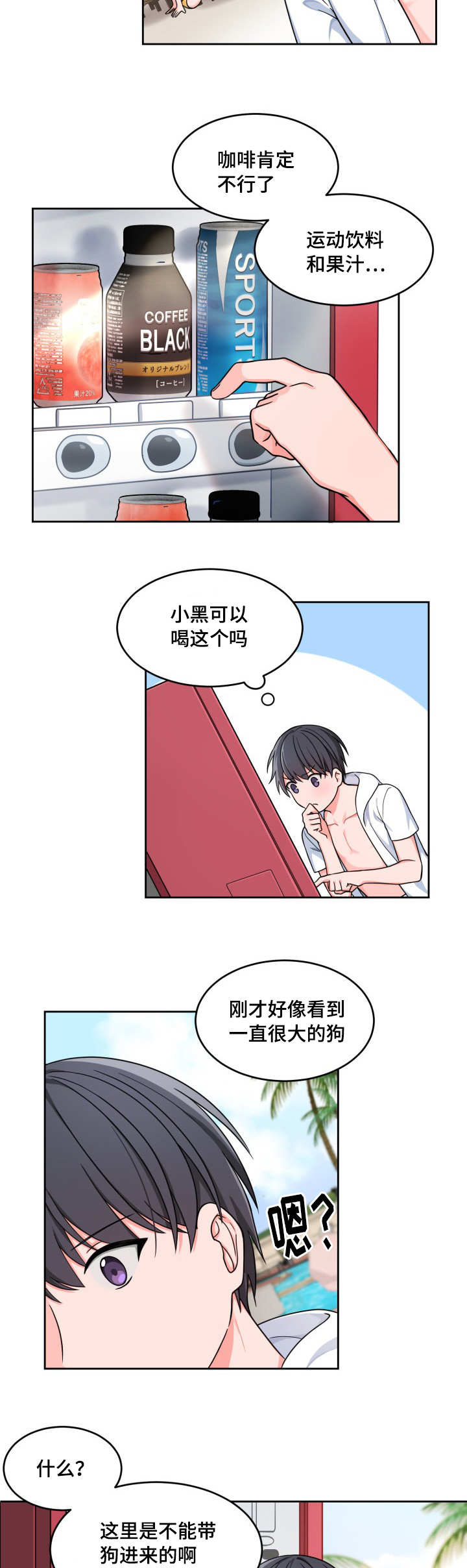 变相漫画,第22章：过了多久1图