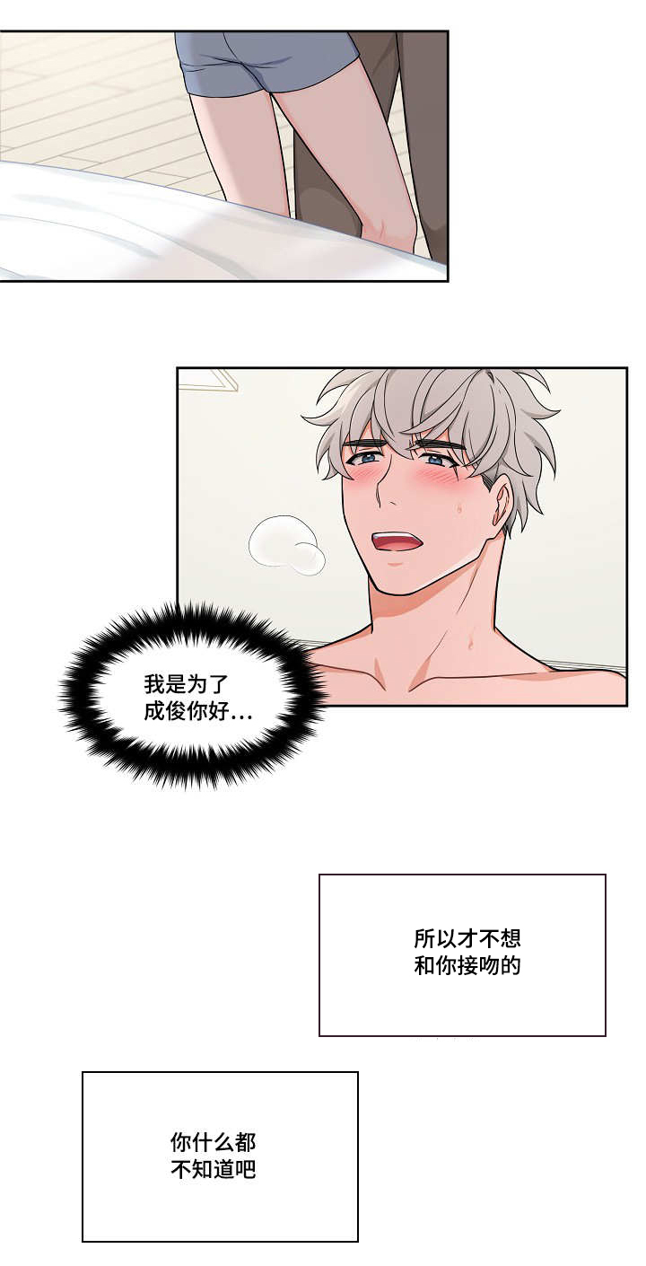 变相漫画,第35章：非常隐忍1图