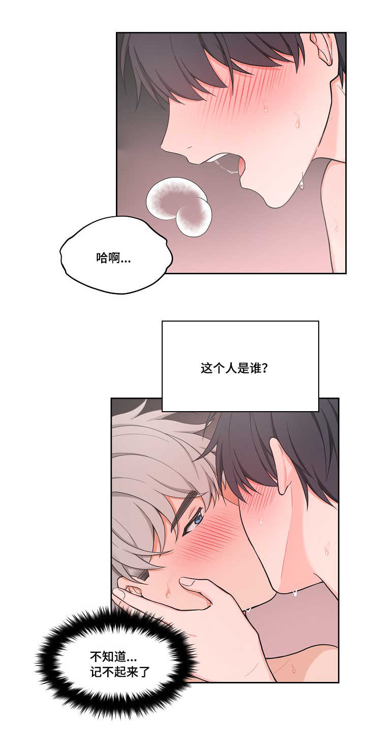 变相漫画,第46章：见到泰英3图
