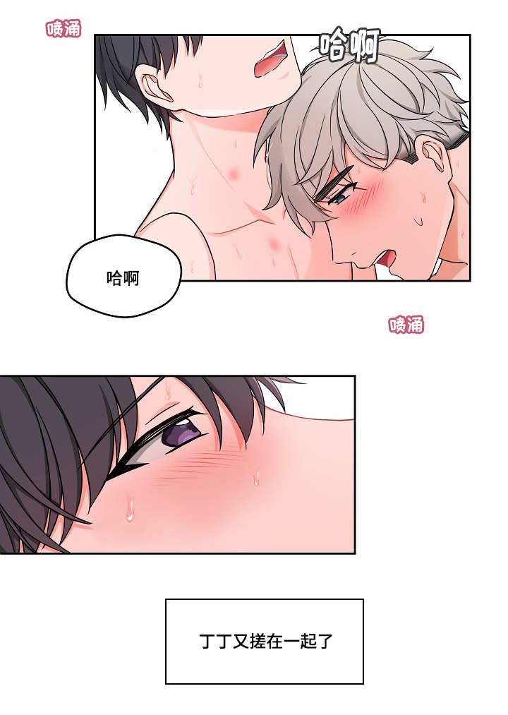 变相漫画,第35章：非常隐忍5图