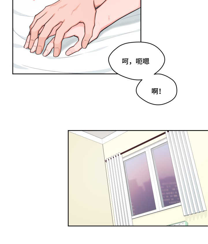 变相漫画,第41章：奇怪感觉2图