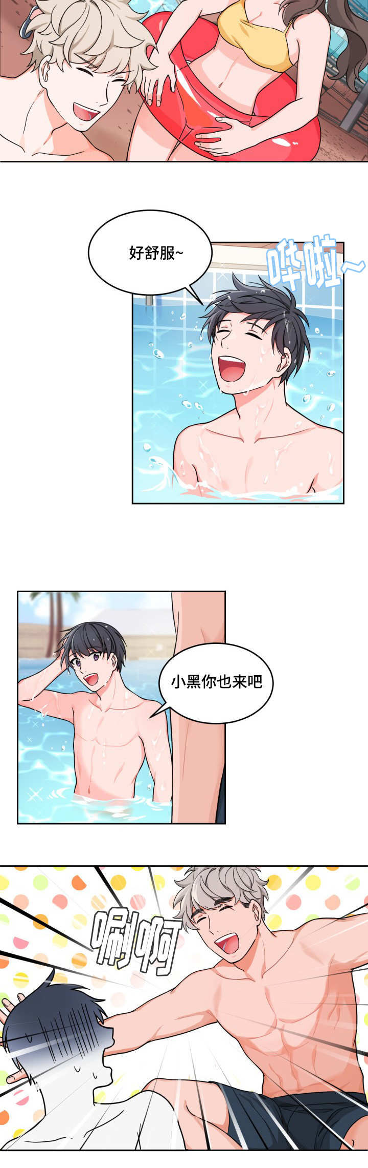 变相漫画,第21章：一起放假1图