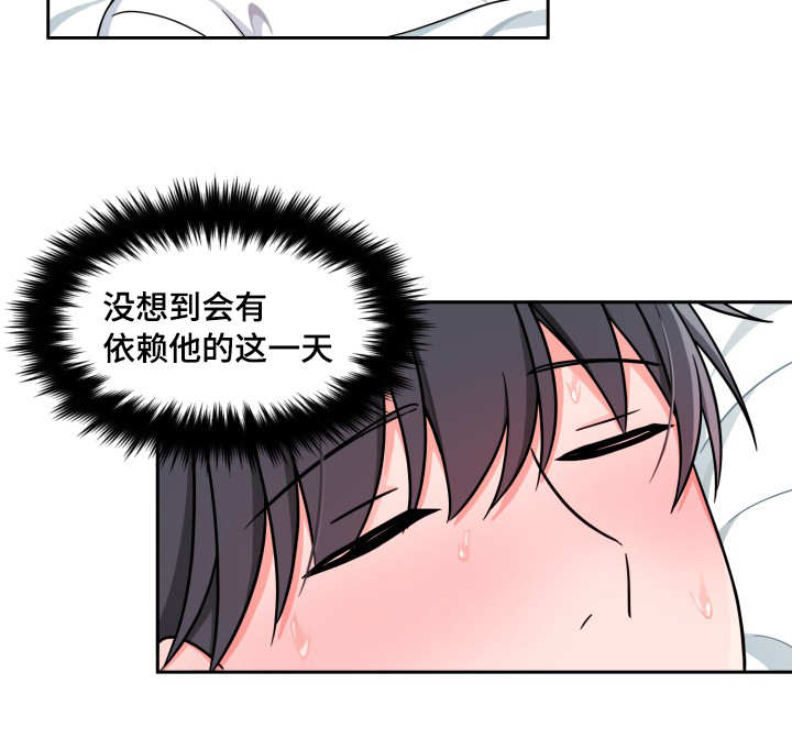 变相漫画,第24章：还是很烫3图
